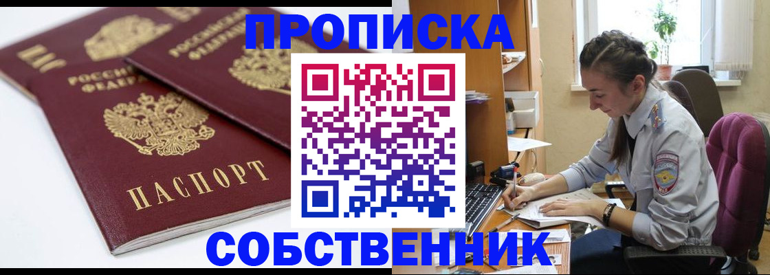 регистрация в Адыгее